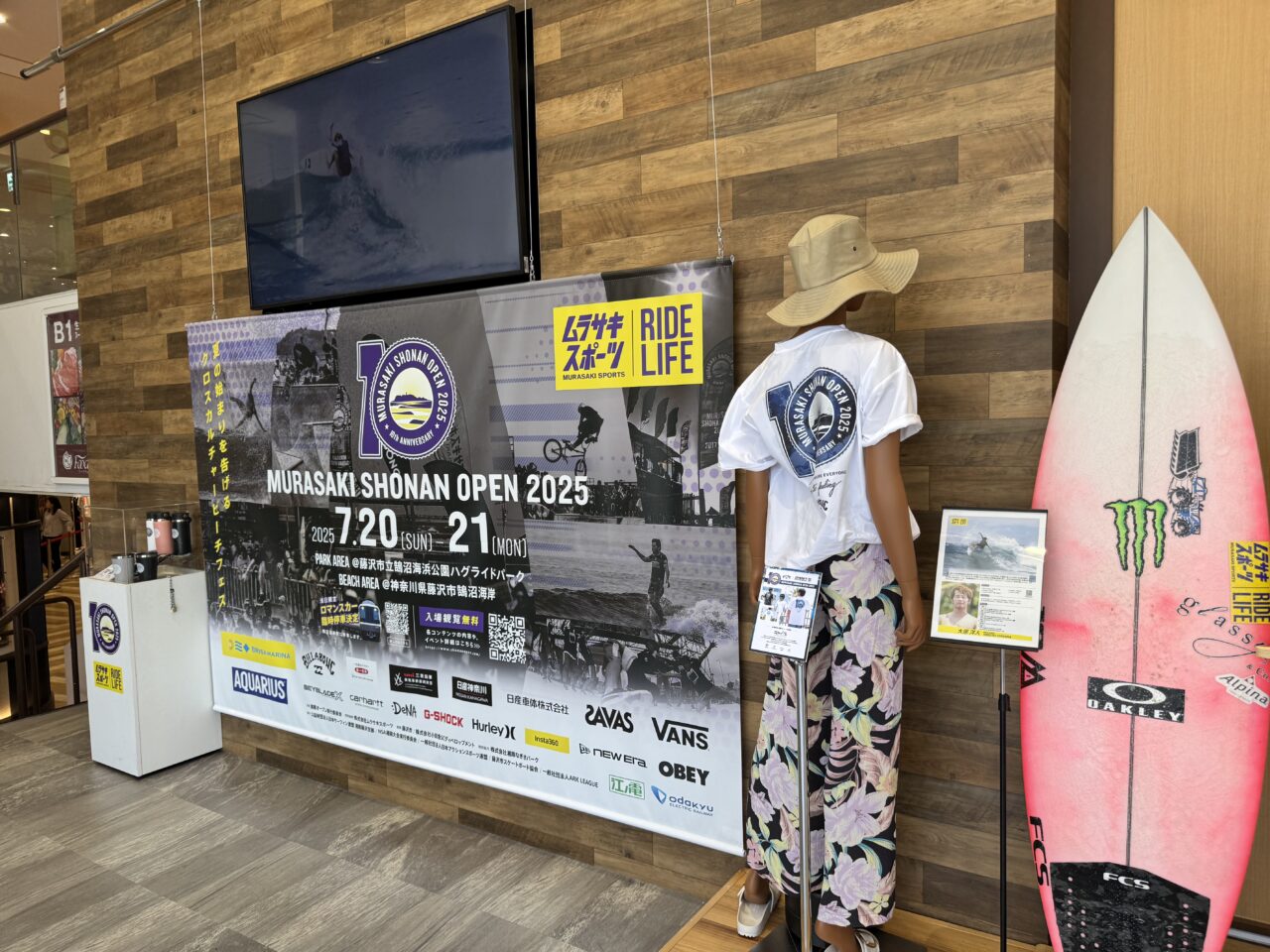 藤沢市】様々なアクションスポーツが楽しめるクロスカルチャービーチ