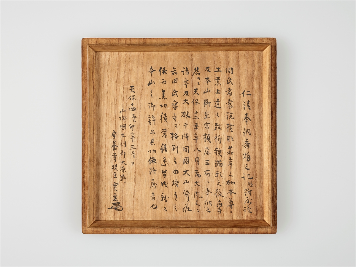 京焼の大成者 仁清とは？ | 藤田美術館 | FUJITA MUSEUM藤田美術館