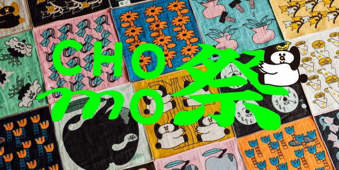 PLAY TOWEL! – FUJITAKA TOWEL GINZA