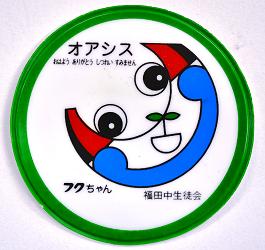 Our Characters～福田のフクちゃん | 磐田市立福田中学校