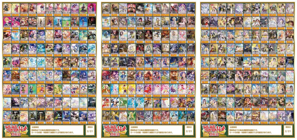 ヴァイスシュヴァルツ買取｜トレカ買取業界最大級の福福トレカ