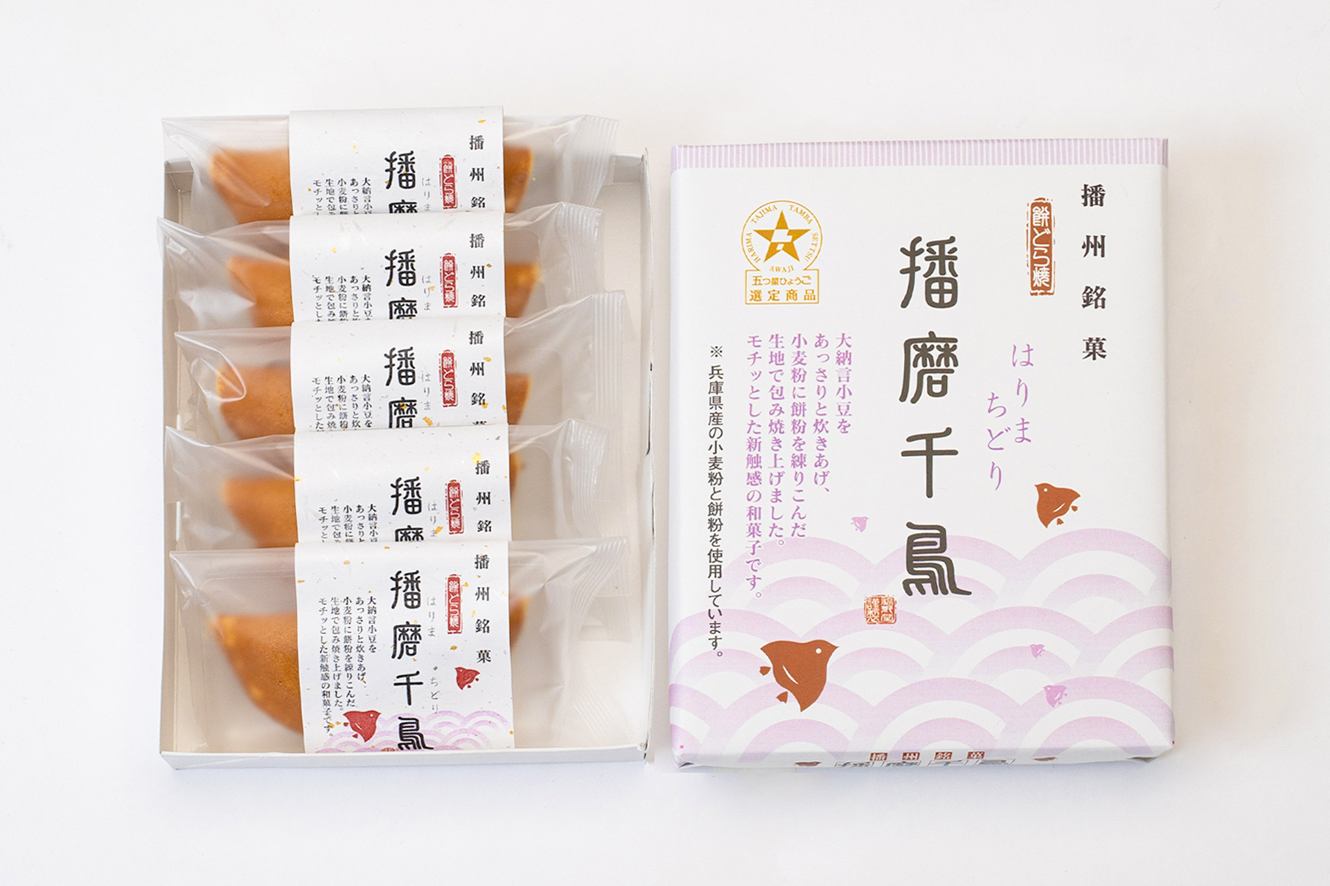 播磨千鳥（5個入り） | 御菓子司 福壽堂本店