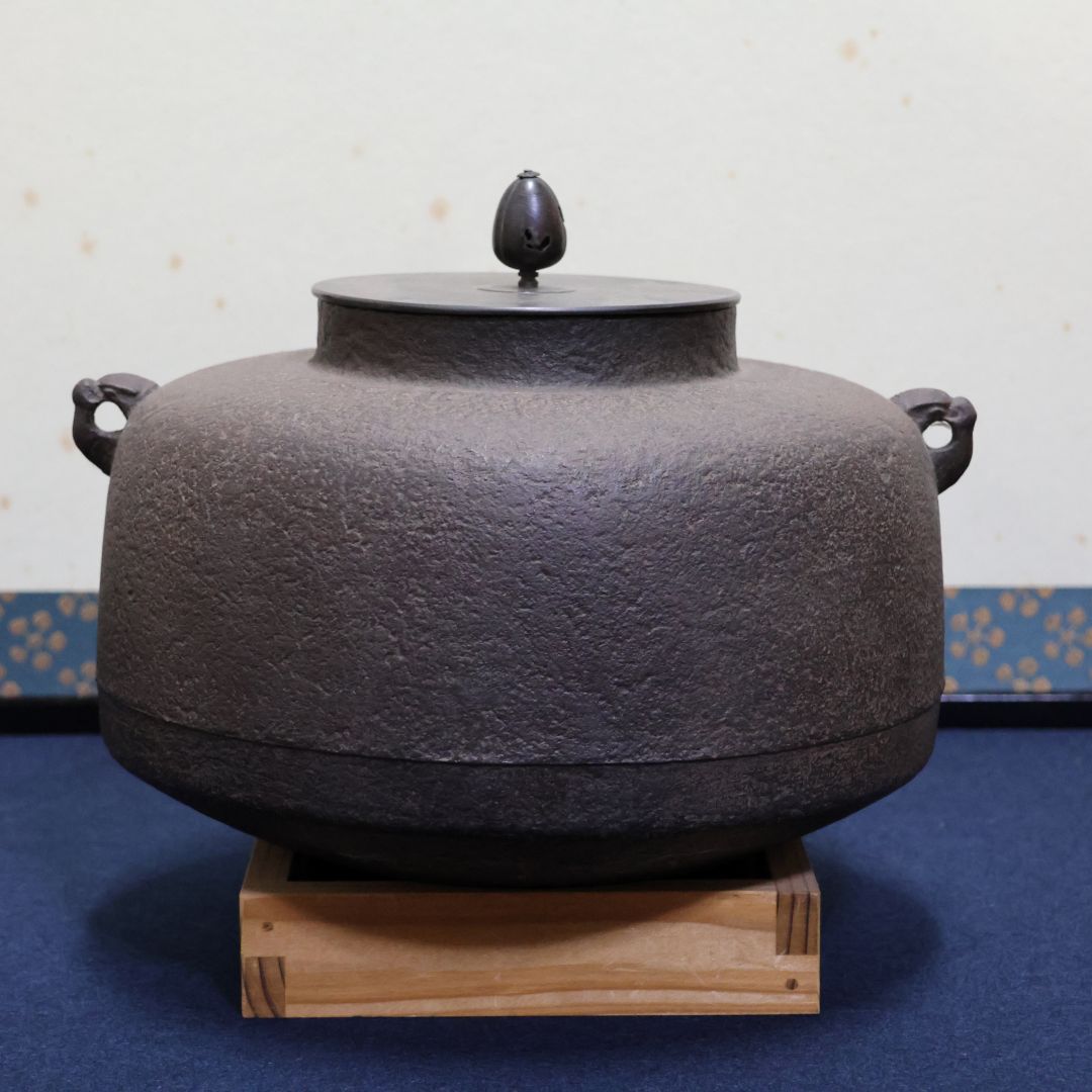 骨董品 茶道具 荒膚 くり口煙釜 菊地正直作