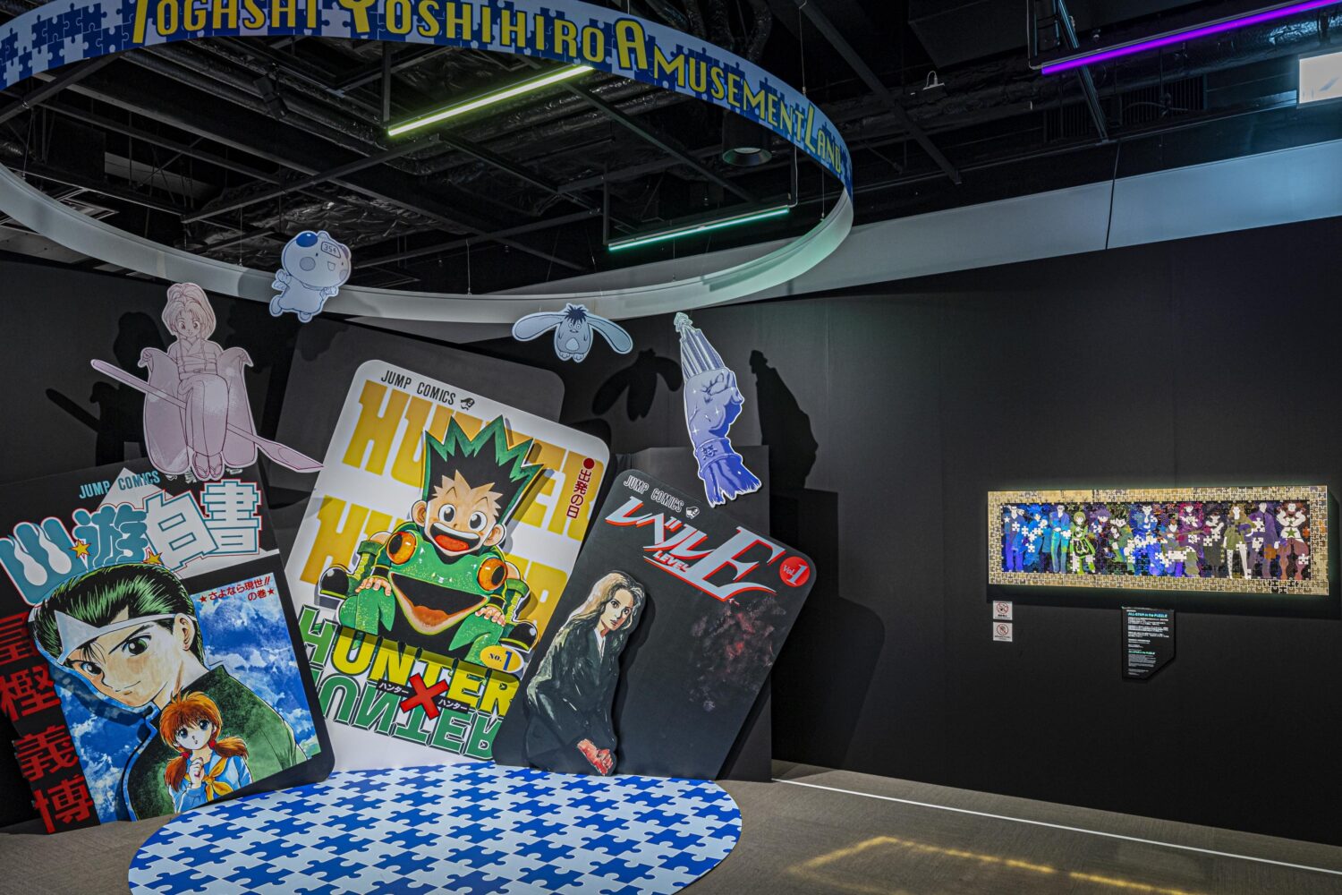 幽☆遊☆白書』『レベルE』『HUNTER×HUNTER』等名作原画を一挙公開