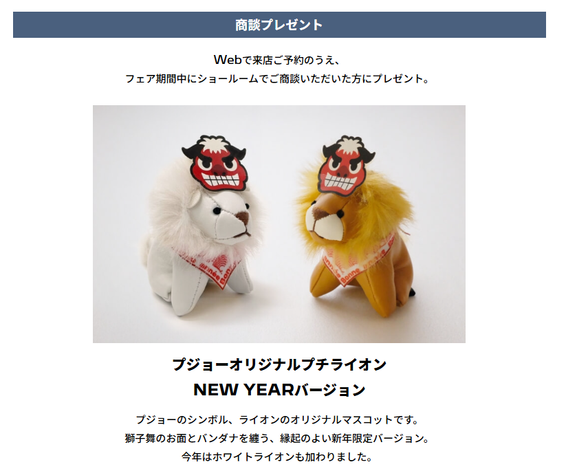 プジョー福岡 - 楽しい週末♪