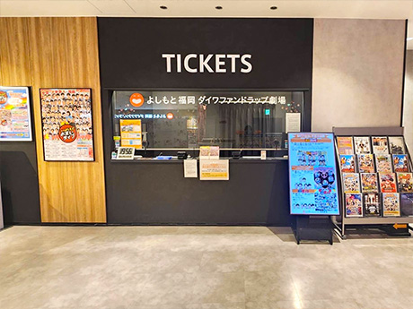 チケット | よしもと福岡 大和証券劇場
