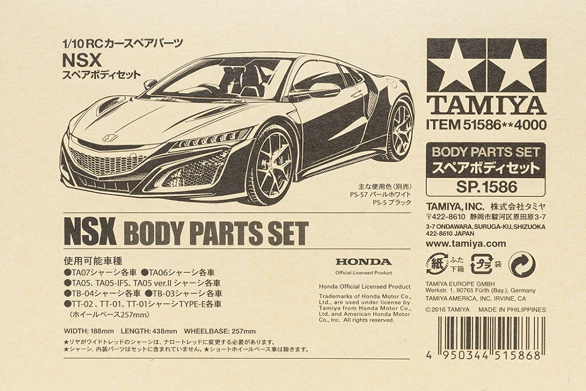タミヤ SP.1340 1/10RC NISSAN GT-R スペアボディセット 51340 | 福山