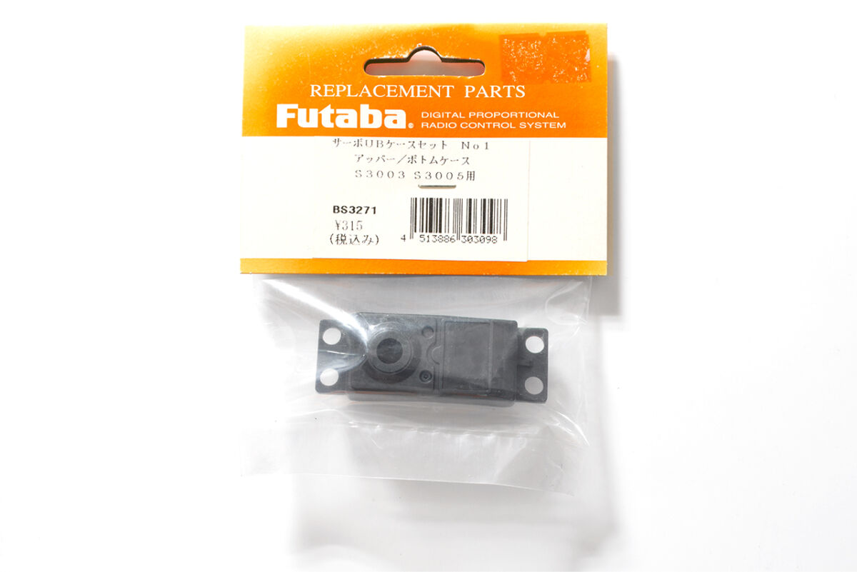 フタバ サーボケース NO.49(BLS551/BLS571SV) 305214 | 福山ラジコン