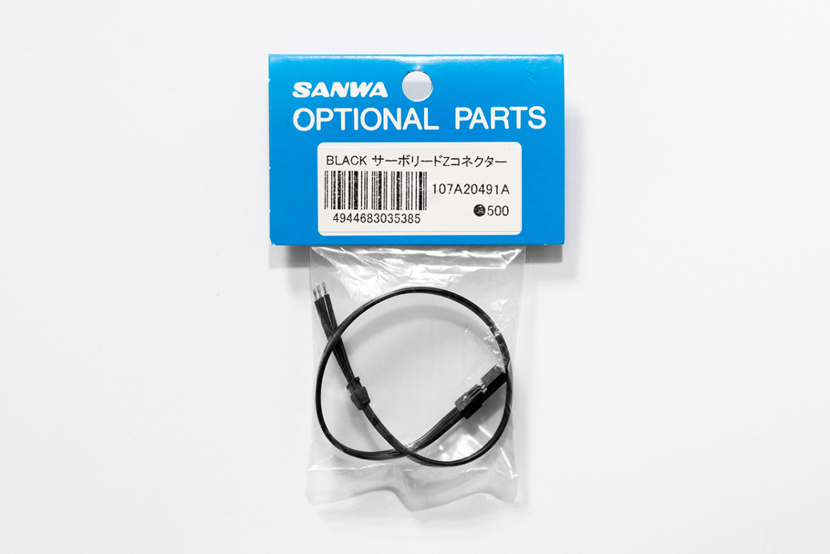 サンワ サーボリードZコネクター(ブラック) 107A20491A | 福山ラジコン