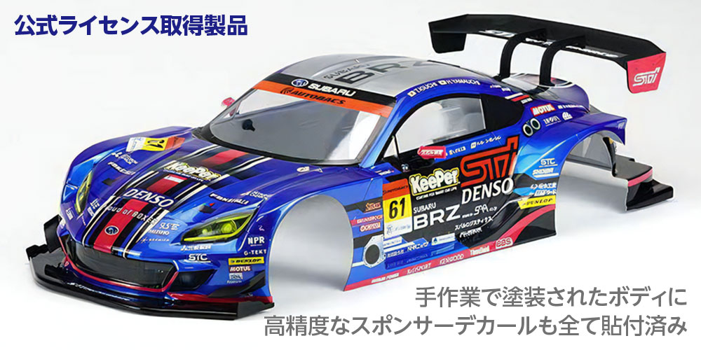 ハイテック 1/10 SUBARU BRZ GT300 2021 Painted Body set [1/10