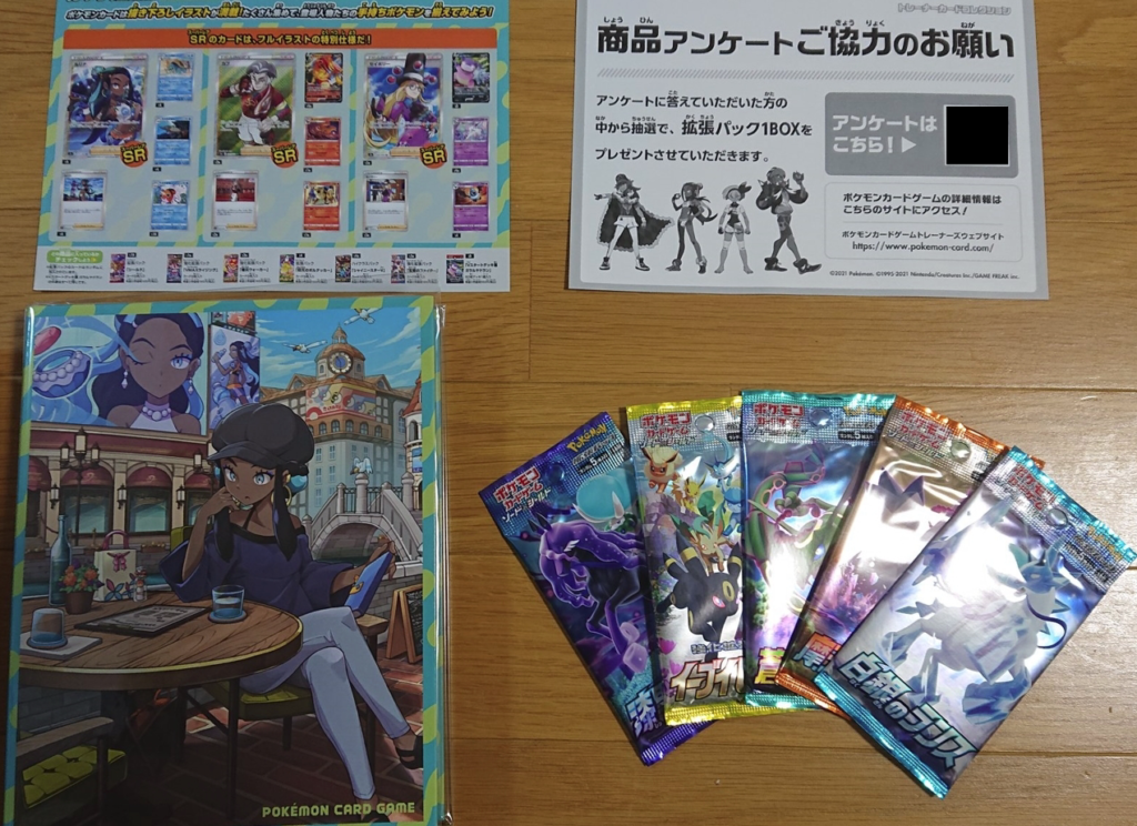 ポケカ】トレーナーカードコレクション「ルリナの休息」が届いた話