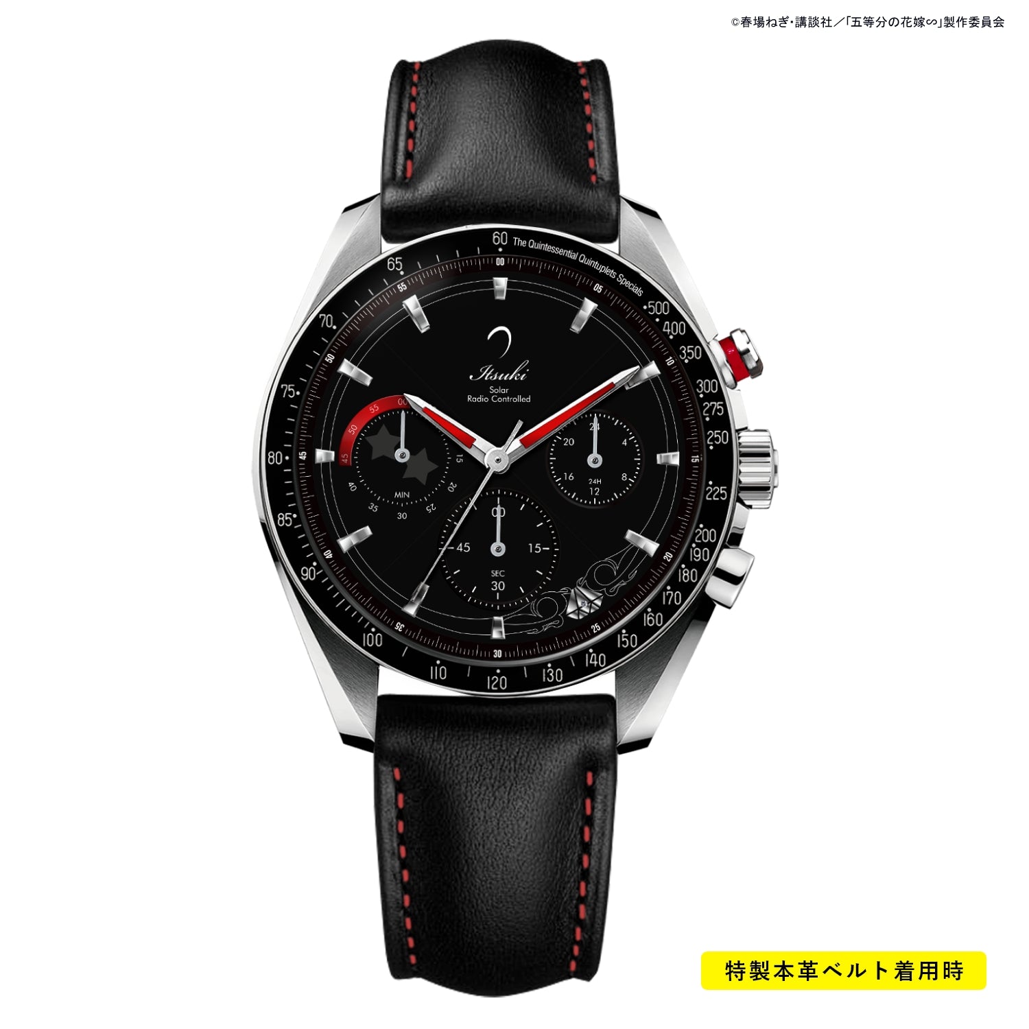 TVスペシャルアニメ「五等分の花嫁∽」電波ソーラークロノグラフ腕時計