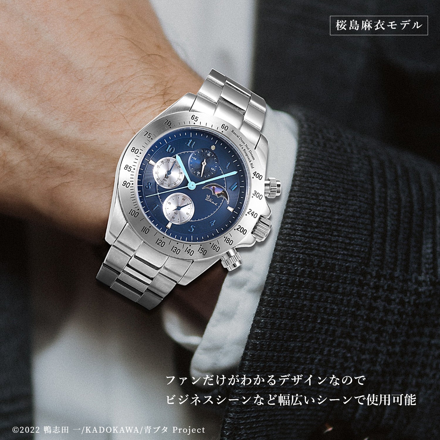 青春ブタ野郎はランドセルガールの夢を見ない』天然ダイヤ クロノ