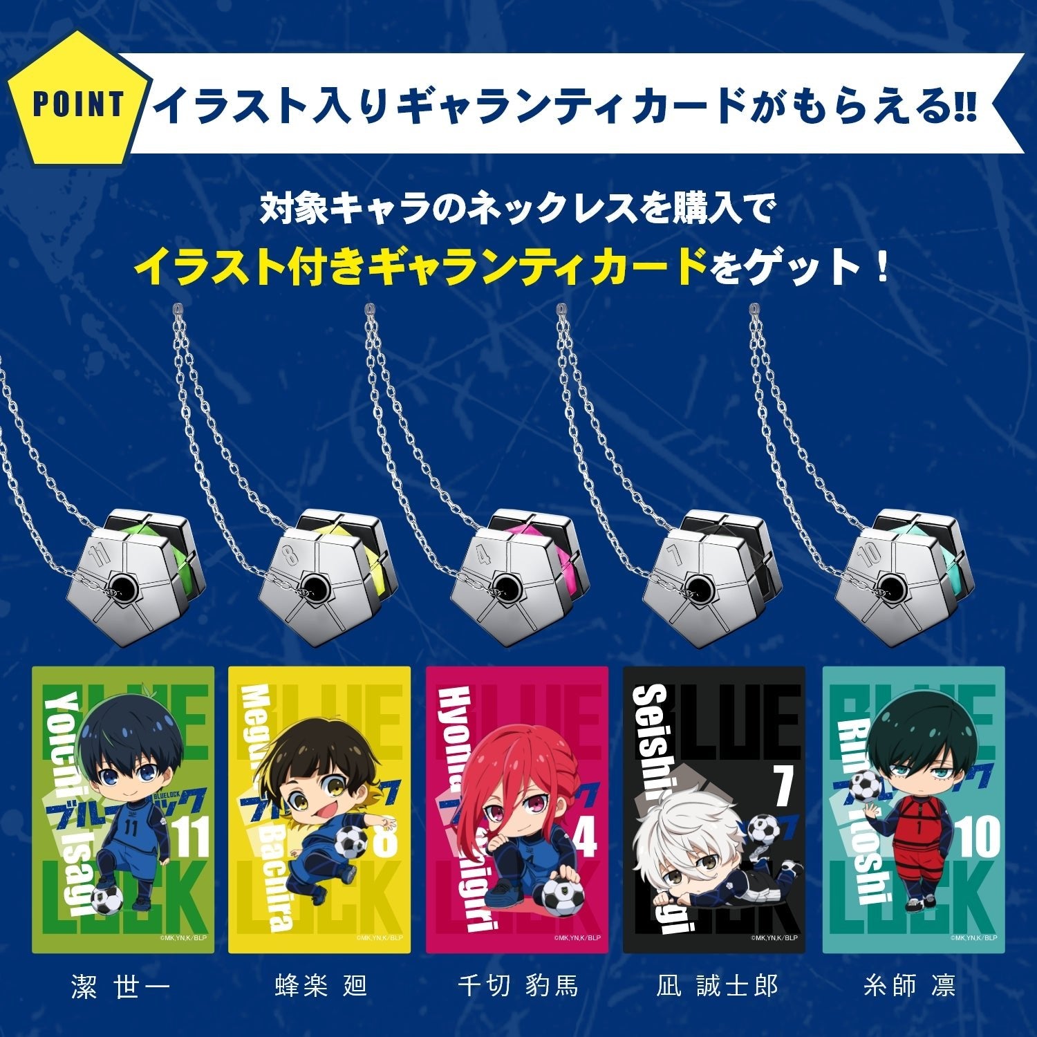 TVアニメ「ブルーロック」天然ダイヤモンド付きシルバーネックレス