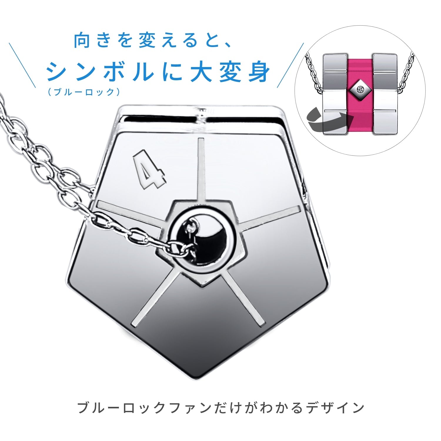 TVアニメ「ブルーロック」天然ダイヤモンド付きシルバーネックレス