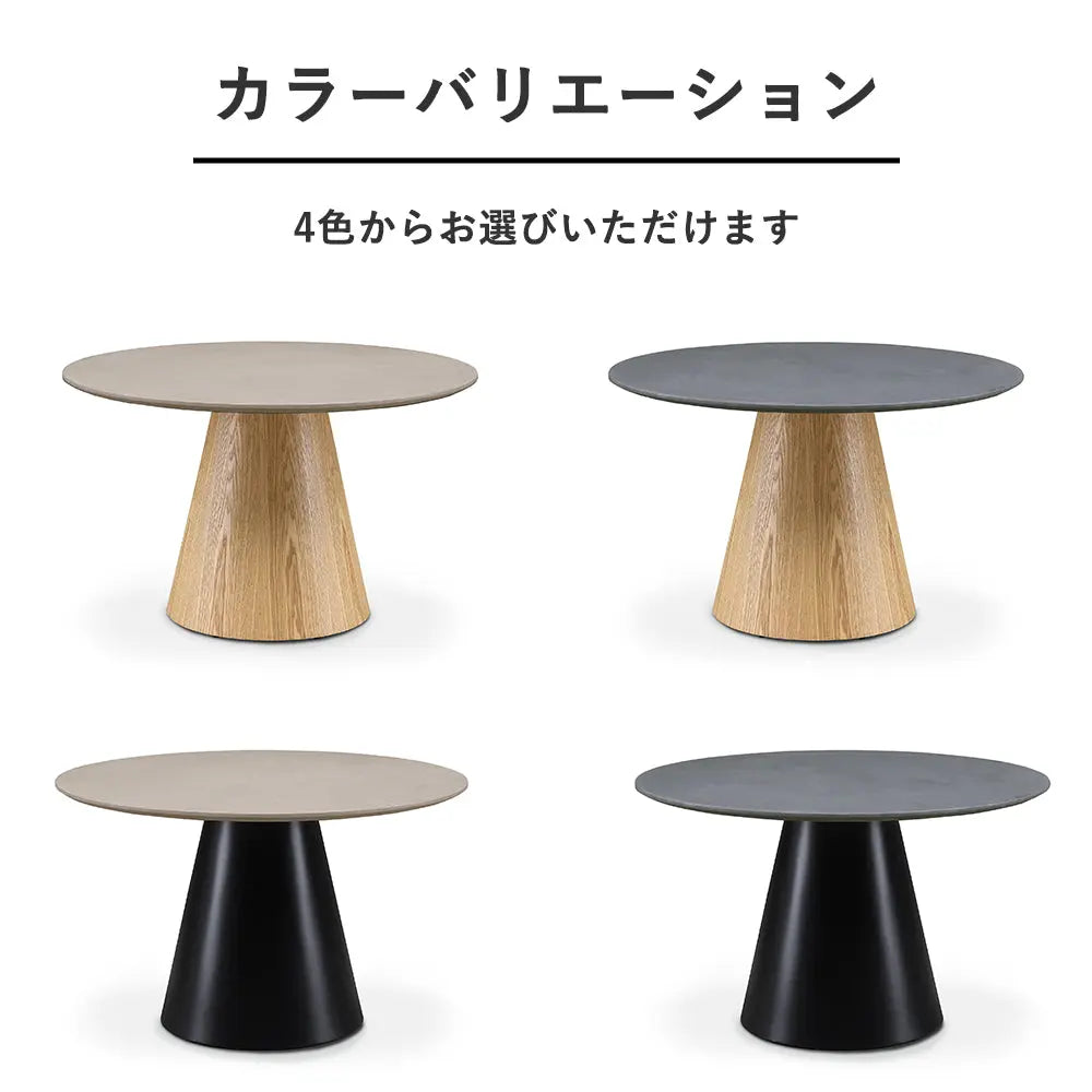 モルタル塗装110cm幅円形ダイニングテーブル