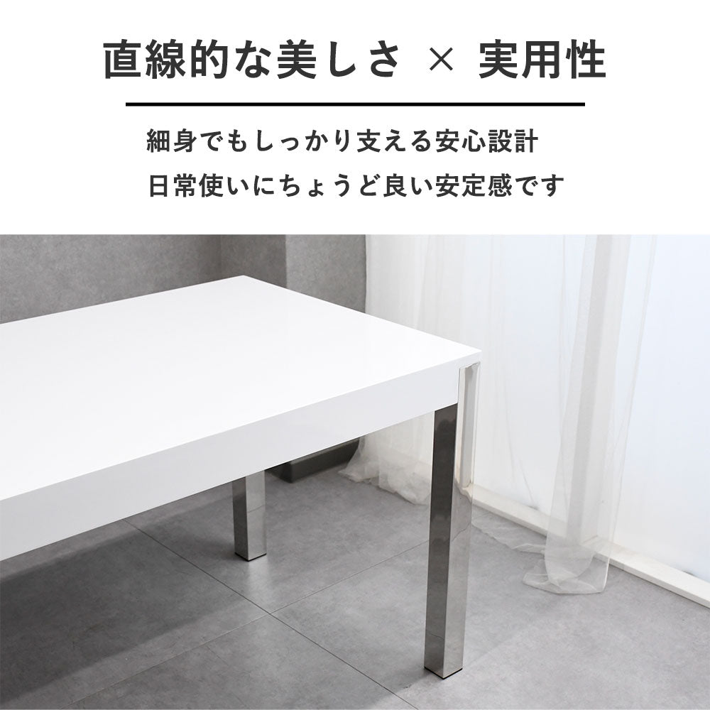 光沢仕上げが美しい】160cm幅 ハイグロステーブル｜艶あり天板で洗練され