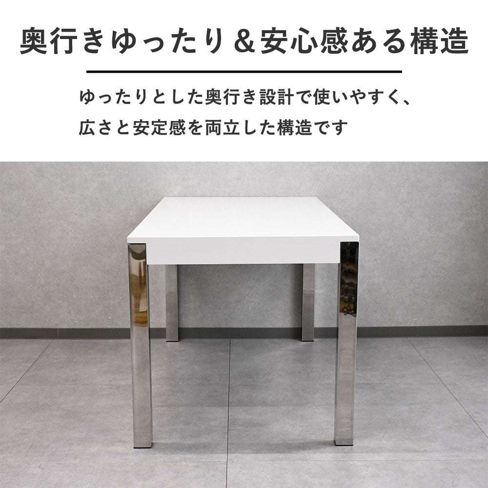 光沢仕上げが美しい】160cm幅 ハイグロステーブル｜艶あり天板で洗練され