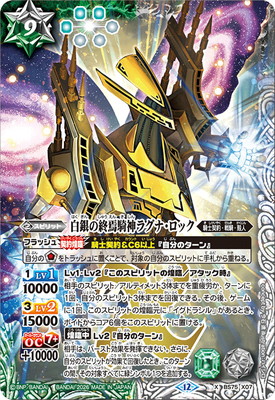 バトルスピリッツ – 【フルアヘッド】高価買取表