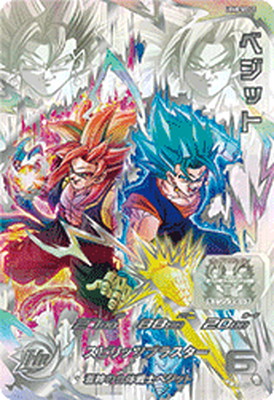 スーパードラゴンボールヒーローズ – 【フルアヘッド】高価買取表