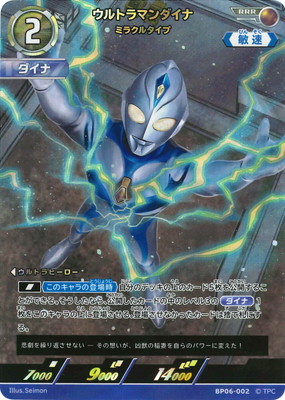 ウルトラマンカードゲーム – 【フルアヘッド】高価買取表