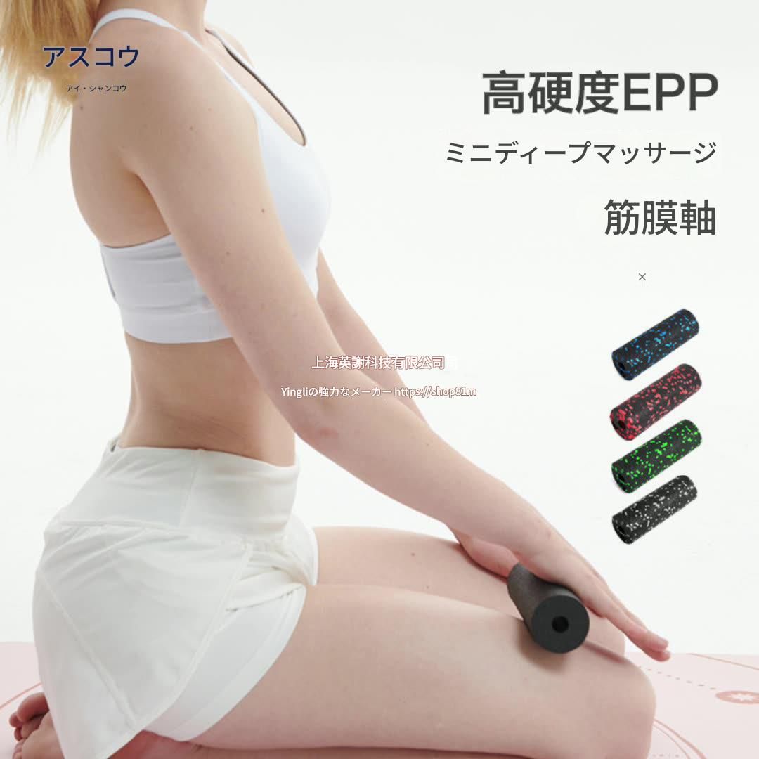 筋膜ローラー 深層筋膜ほぐし長尺ボディローラー 長い|筋膜ローラー