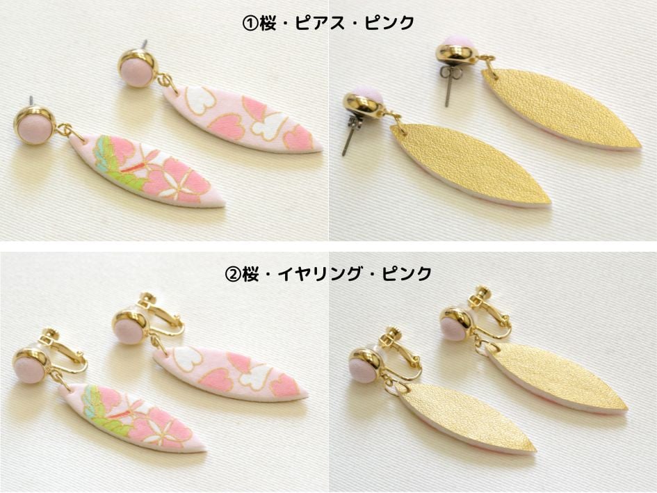 染工房正茂】手描友禅 ピアス・イヤリング（ファブリックアクセサリー