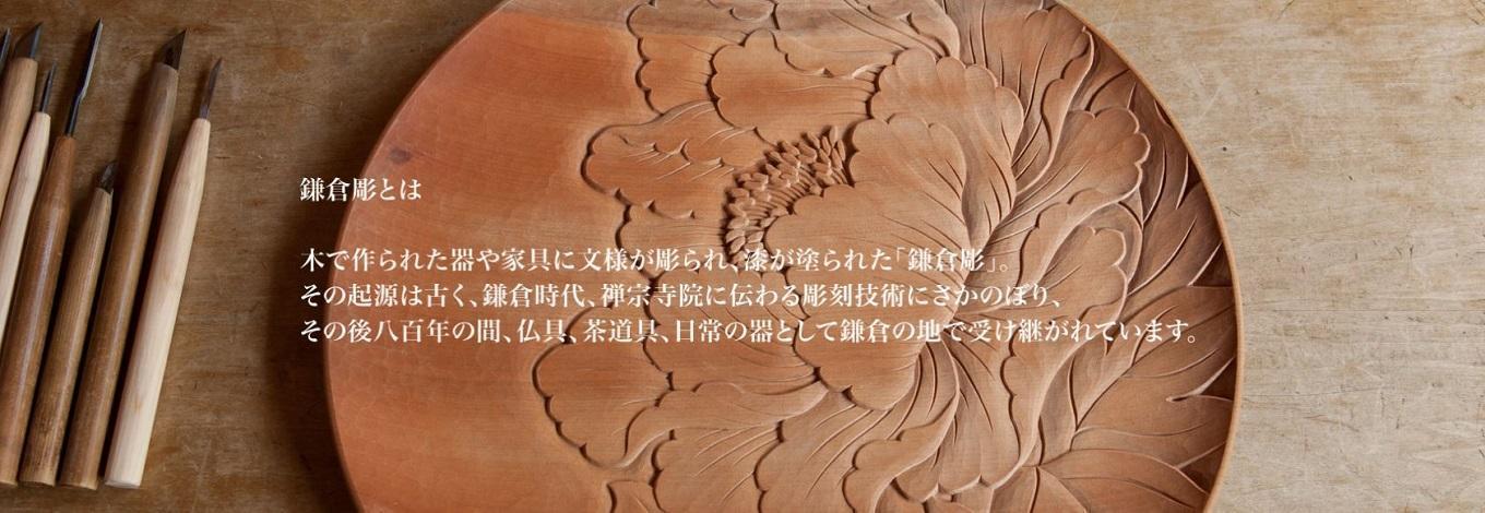 鎌倉彫 平皿 6寸ブドウ | JTBのふるさと納税サイト [ふるぽ]