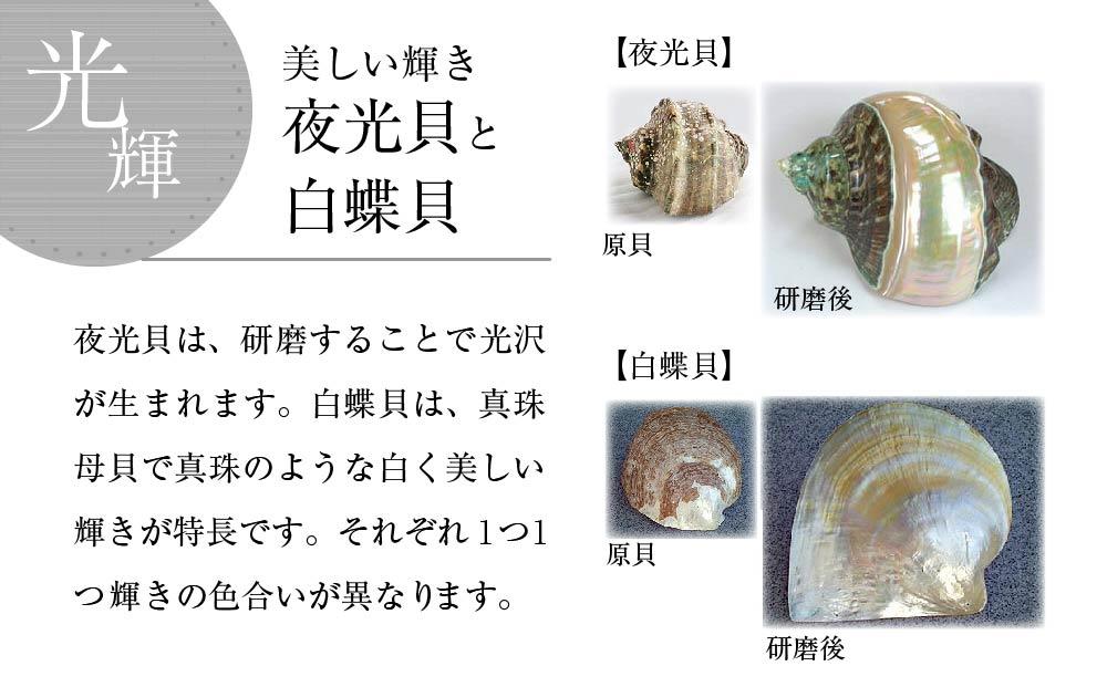 夜光貝と白蝶貝を素材にした「かんざし」貝工房かざはな【KS-4