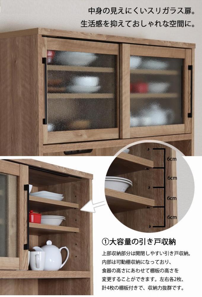 ダッグ 105オープンボード 開梱設置 食器棚 木製 幅105 レンジボード