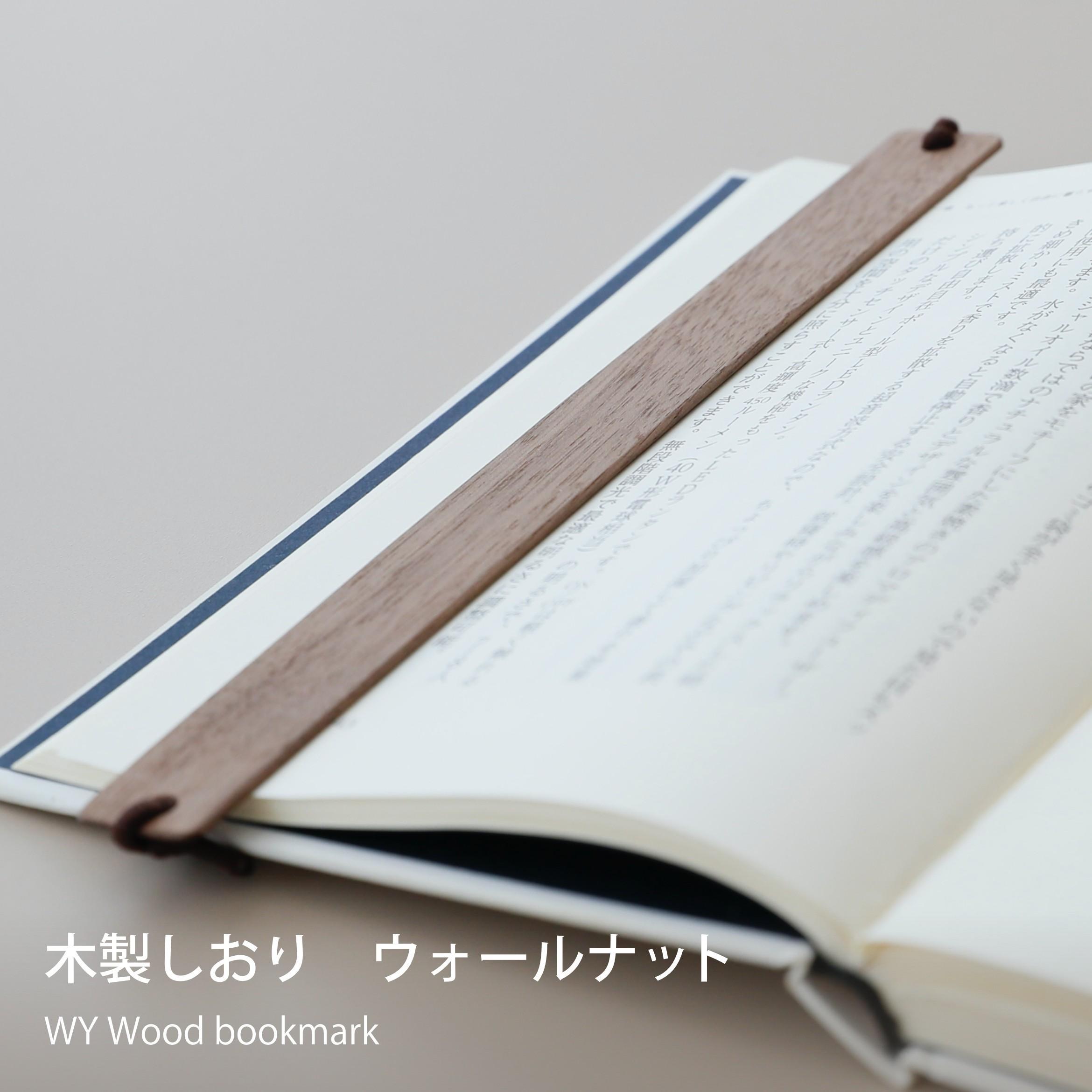 木製しおり バンドタイプ 2個セット 読書が楽になる 【ギフト用