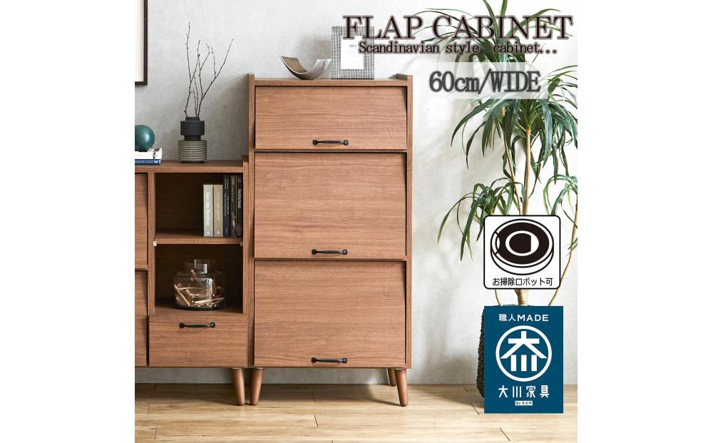 脚14cmお掃除楽々！チェスト 北欧 完成品 大容量 タンス 3段 幅60cm 高