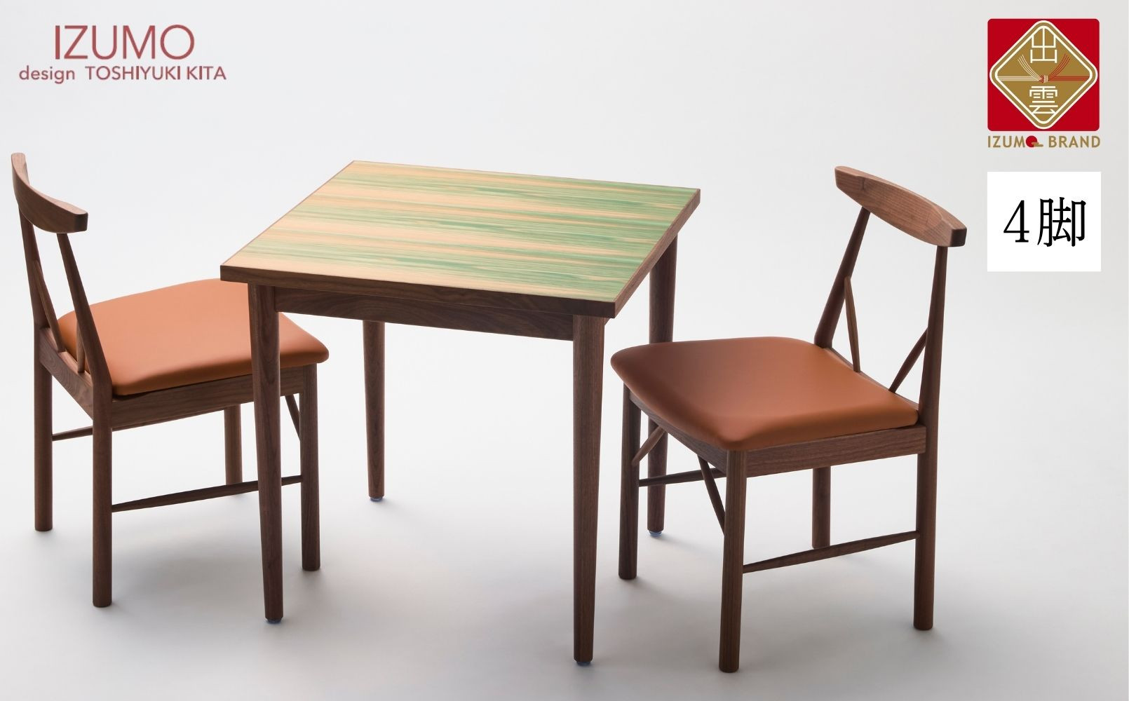 IZUMO ZC01 4脚】椅子 ダイニングチェア イス チェア 1脚 2脚セット 4