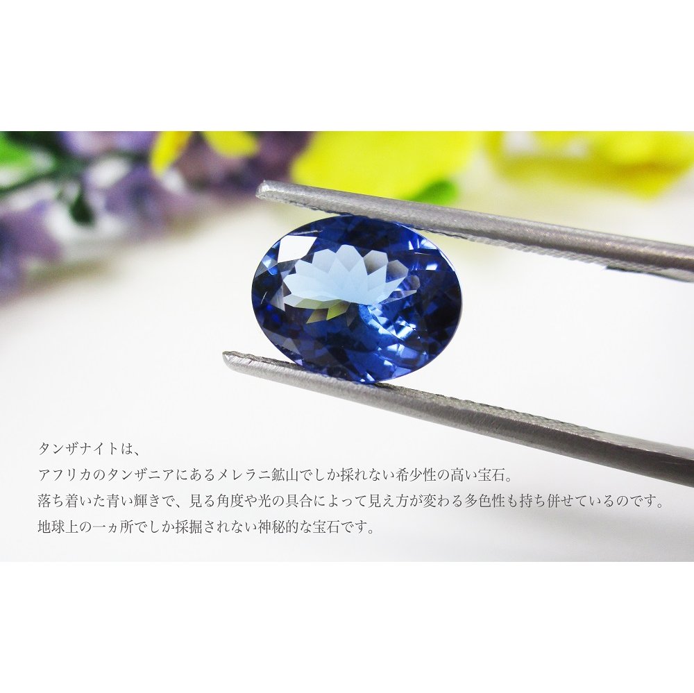 プラチナ タンザナイト ピアス 宝石鑑別書付き｜マイナビふるさと納税