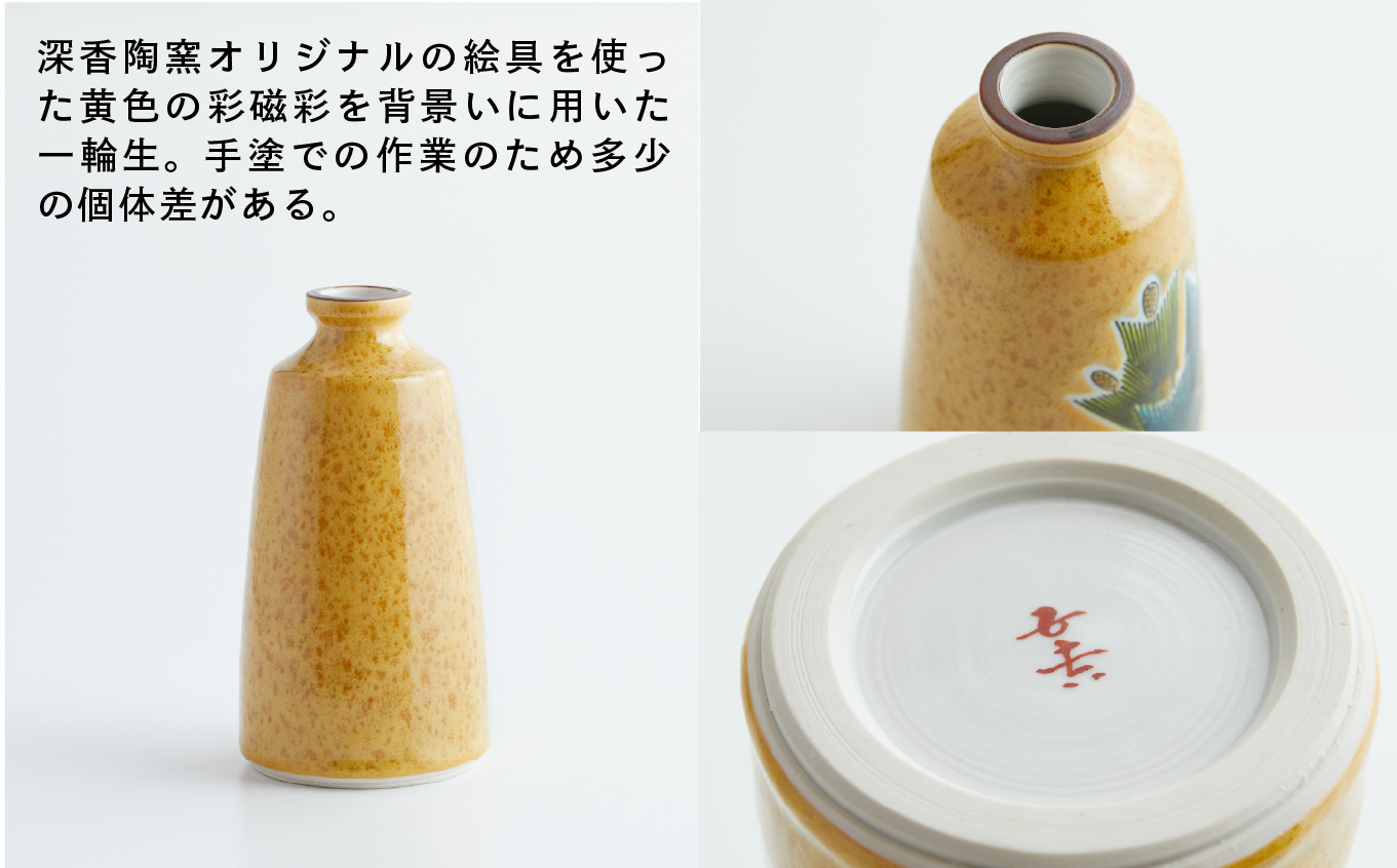 九谷焼「一輪生 彩磁彩 松韻」三代 浅蔵五十吉 120017（石川県小松市