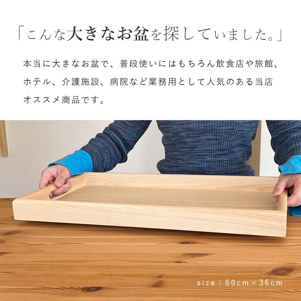 ☆60cm 木製 長手盆 お盆【ケヤキ調】 紀州漆器 二尺 大きな 大きい