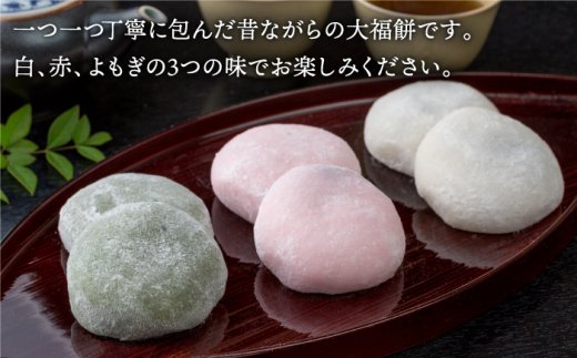 おやつにうれしい！】白石産もち米使用 大福もち（白、赤、よもぎ