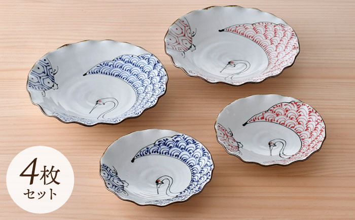 波佐見焼】つるかめ 波渕皿 大小4枚セット【伸栄陶器】 [JG09]
