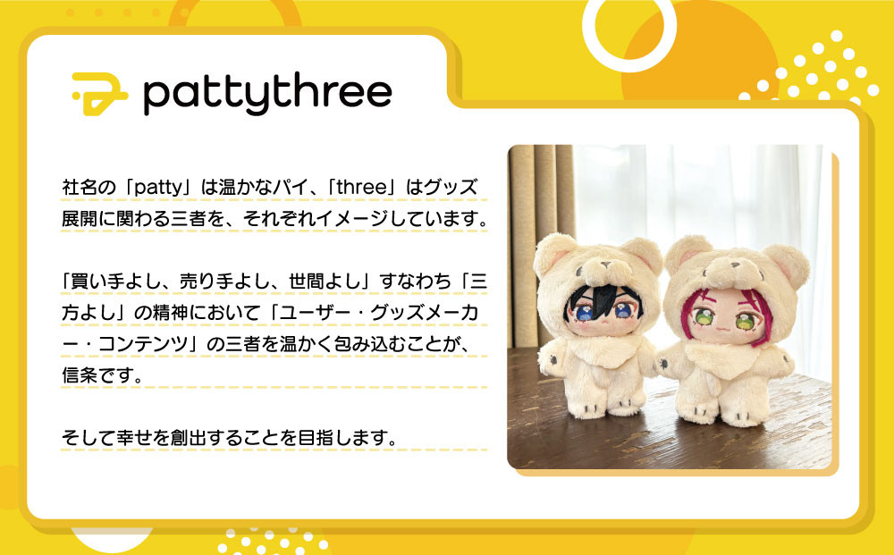 一緒に暮らすぬい【あんさんぶるスターズ！！】第2弾（斎宮宗