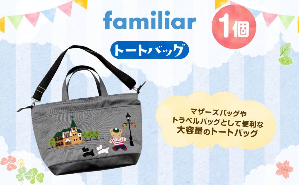 ファミリア】トートバッグ│ familiar キッズ 子供 かわいい 可愛い
