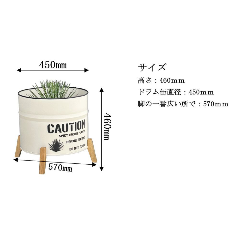 ドラム缶プランター 【本体ベージュ×脚ナチュラル色】: 有田川町ANAの