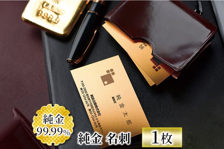 純金 表彰状 ゴールド 金 黄金 99.99 9999 24K 24金 三菱マテリアル