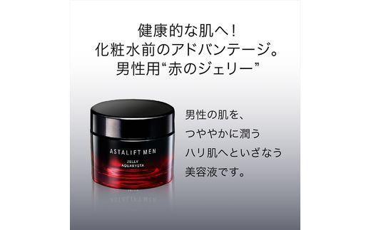 富士フイルム 《先行美容液》アスタリフトメン ジェリーアクアリスタ