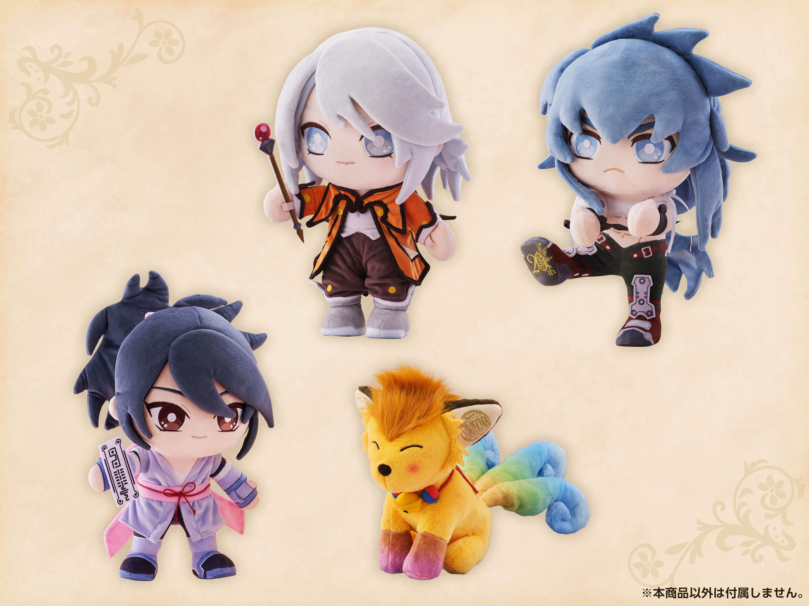 リフィル・セイジ 20thアニバーサリーぬいぐるみ – フィギュア通販は