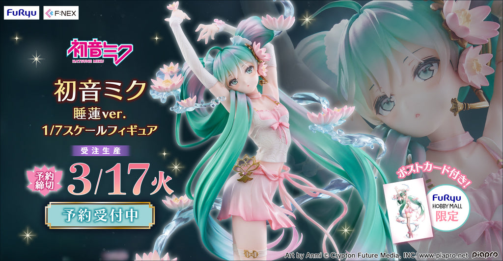 フィギュア・ホビーグッズの通販ならフリュー公式のFURYU HOBBY MALL