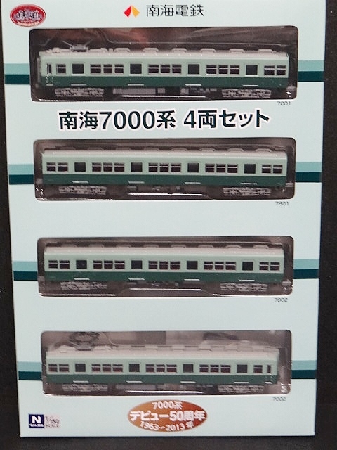 お茶の間を激走ッ！ 鉄コレ 「南海7000系・4両SET」 御紹介ッ