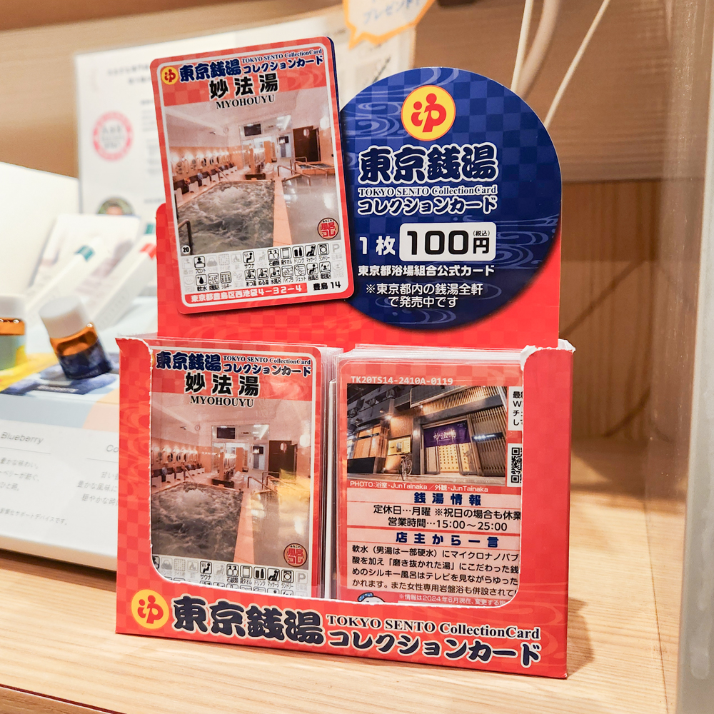 東京銭湯コレクションカード」全軒配布完了のお知らせ - ふろコレ