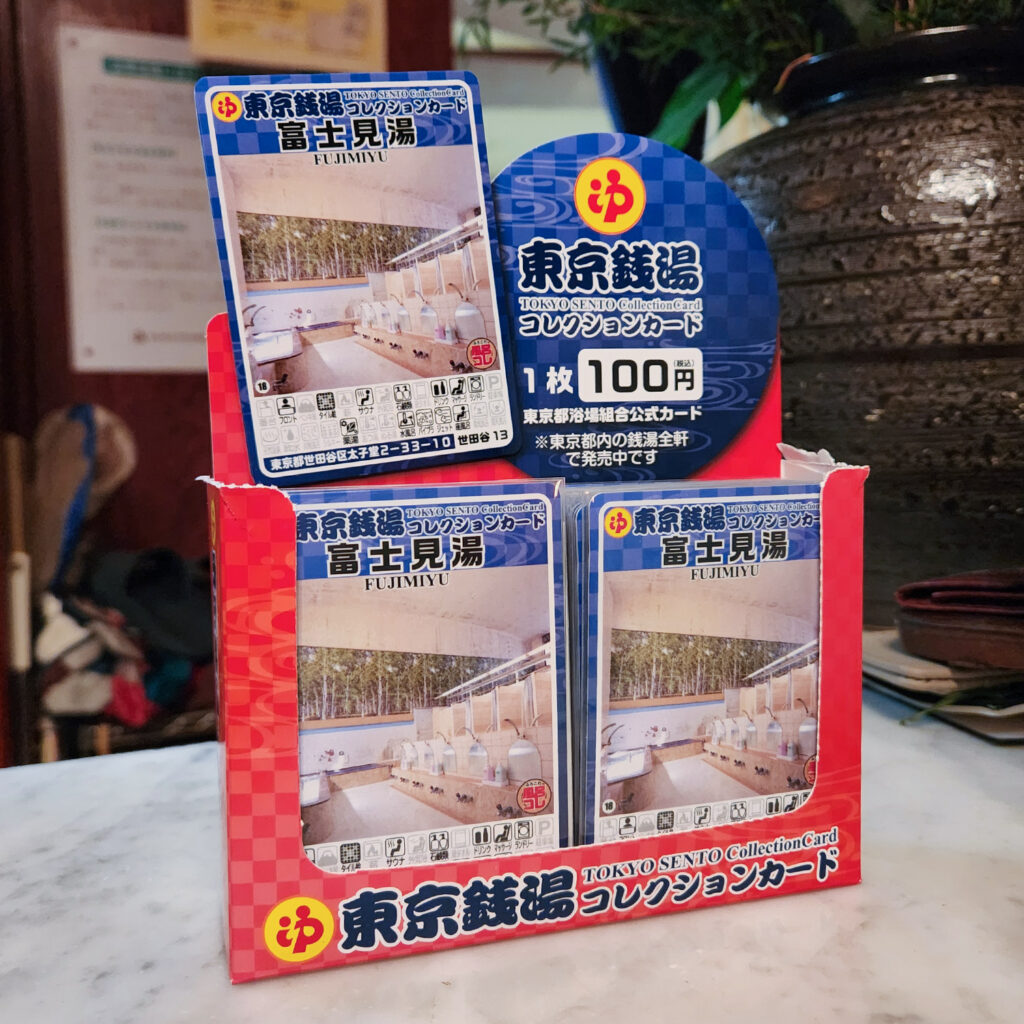 非売品】脳汁銭湯 コレクションカード レア 東京銭湯コレクション
