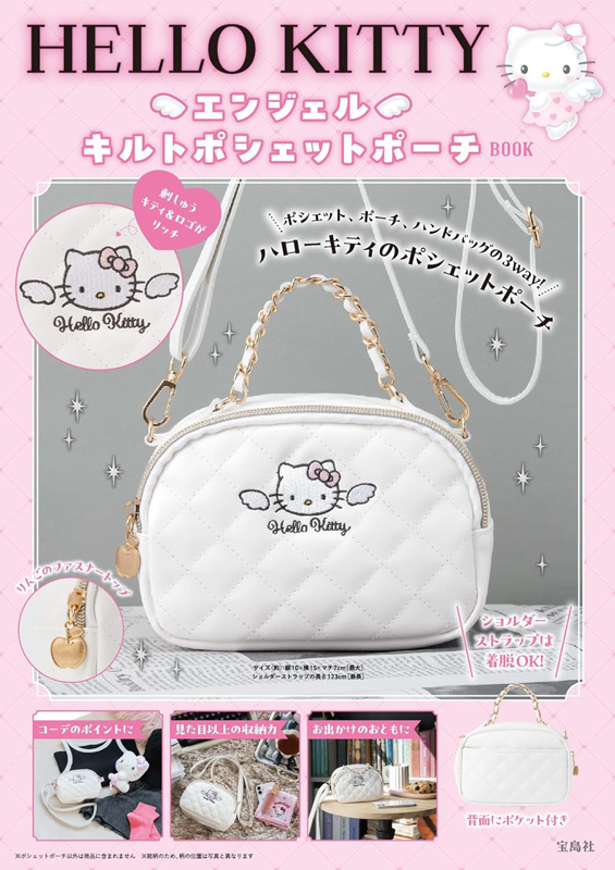ポーチ、ハンドバッグ、ショルダーバッグの3WAYで使える♥ HELLO KITTY