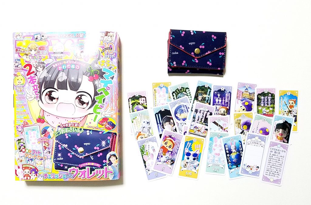 開封レビュー】ちゃお 2020年10月号《特別付録》チェリッシュmini